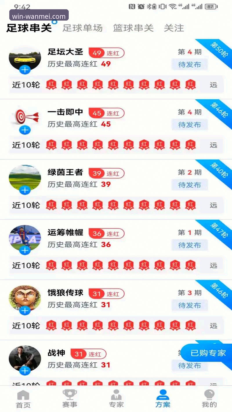 3步搞定完美体育安卓下载：安全验证与安装全流程实测