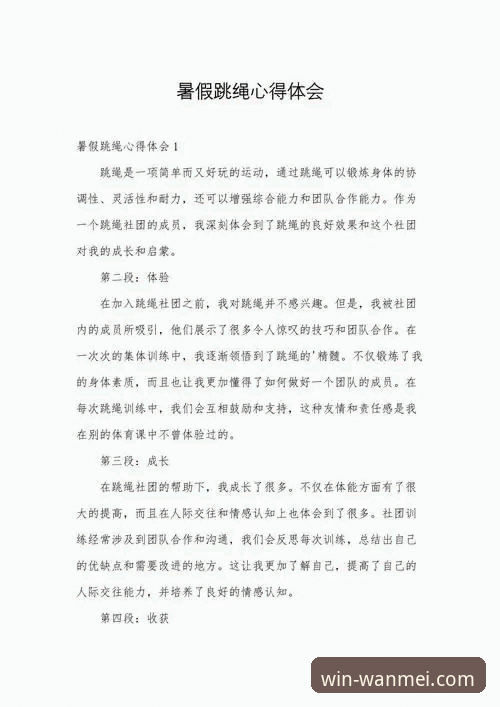 完美体育游戏平台必备 资深用户分享:完美体育游戏平台必备的五大核心体验心得