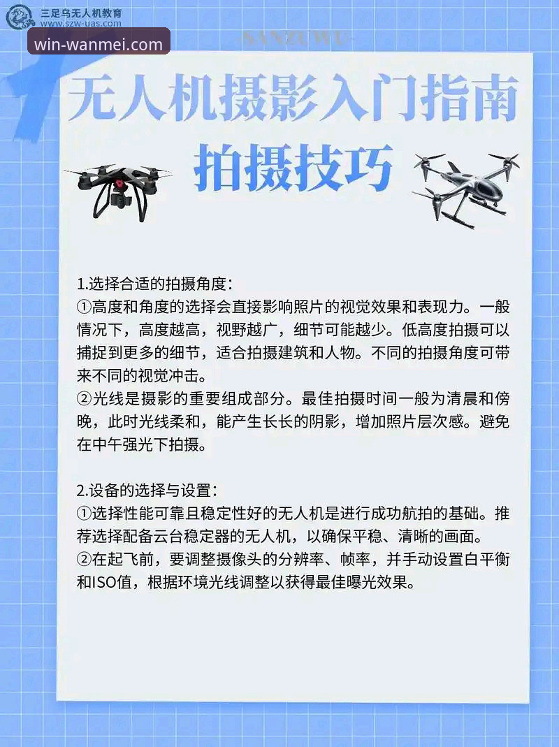 完美体育使用教程安全吗？新手入门指南与常见误区对比分析