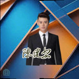 陈建安